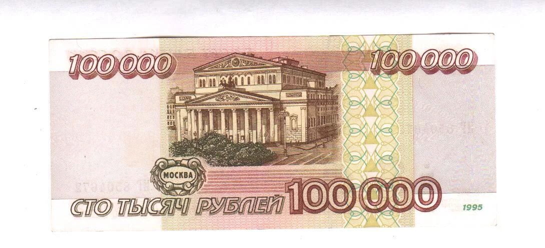 Как получить 100000 рублей. Как получить 100000 рублей