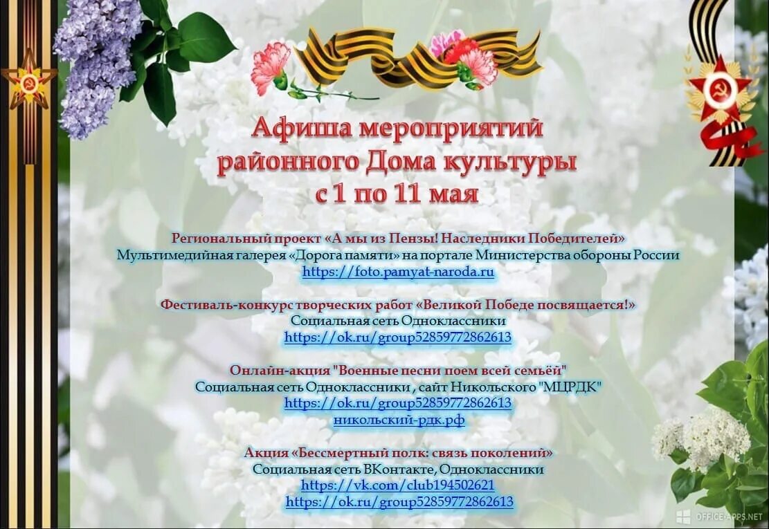 Мероприятия рдк. План мероприятий на декабрь. Афиша гагинского рдк фото. Новый год название мероприятия. Мероприятия рдк.