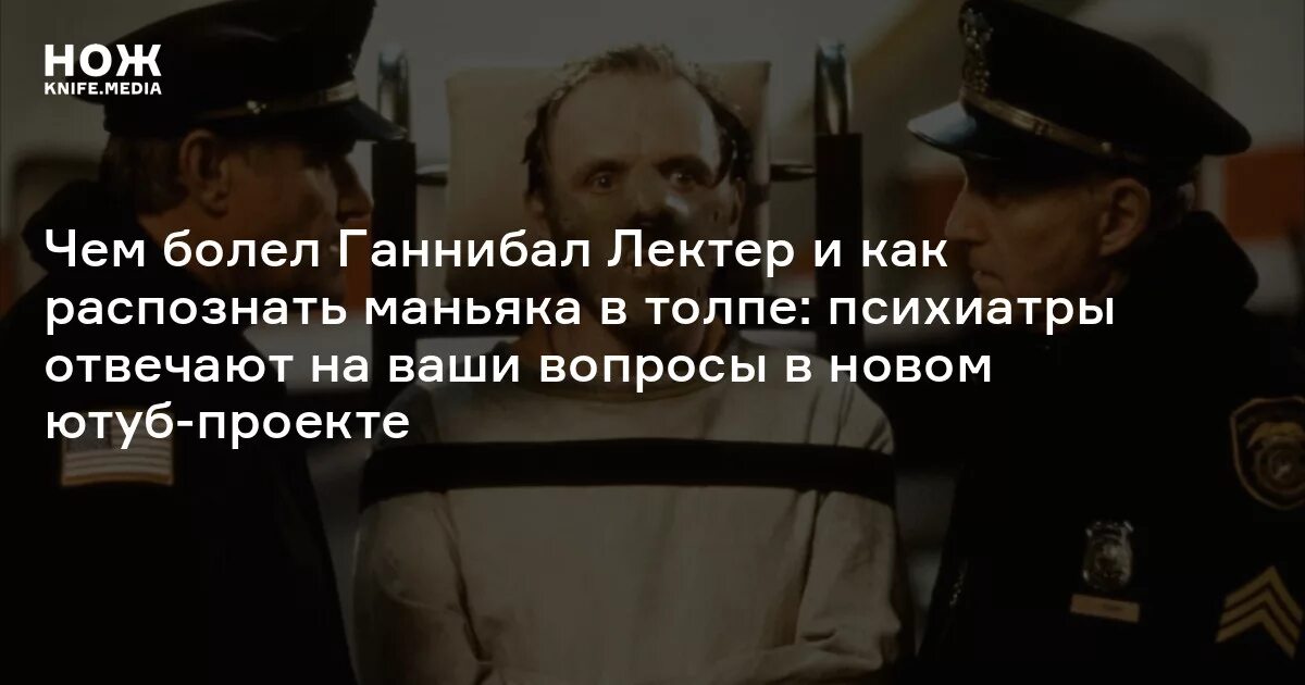 Как распознать маньяка. Типичная внешность маньяка. как распознать маньяка в толпе. обманчивая внешность маньяк.
