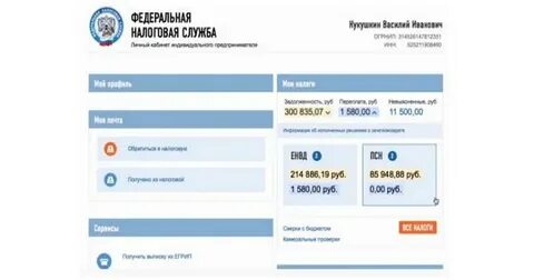 Сайт ифнс 23