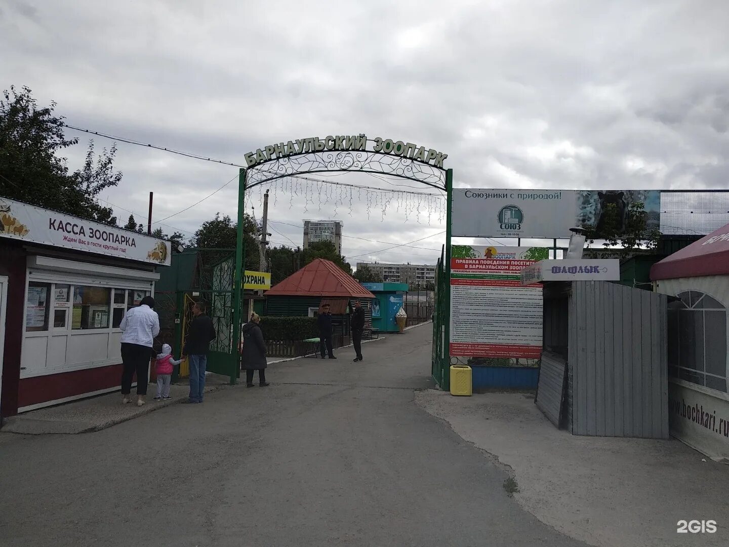 Лесная сказка, Барнаульский зоопарк, Энтузиастов, 10а/2, Барнаул - 2ГИС