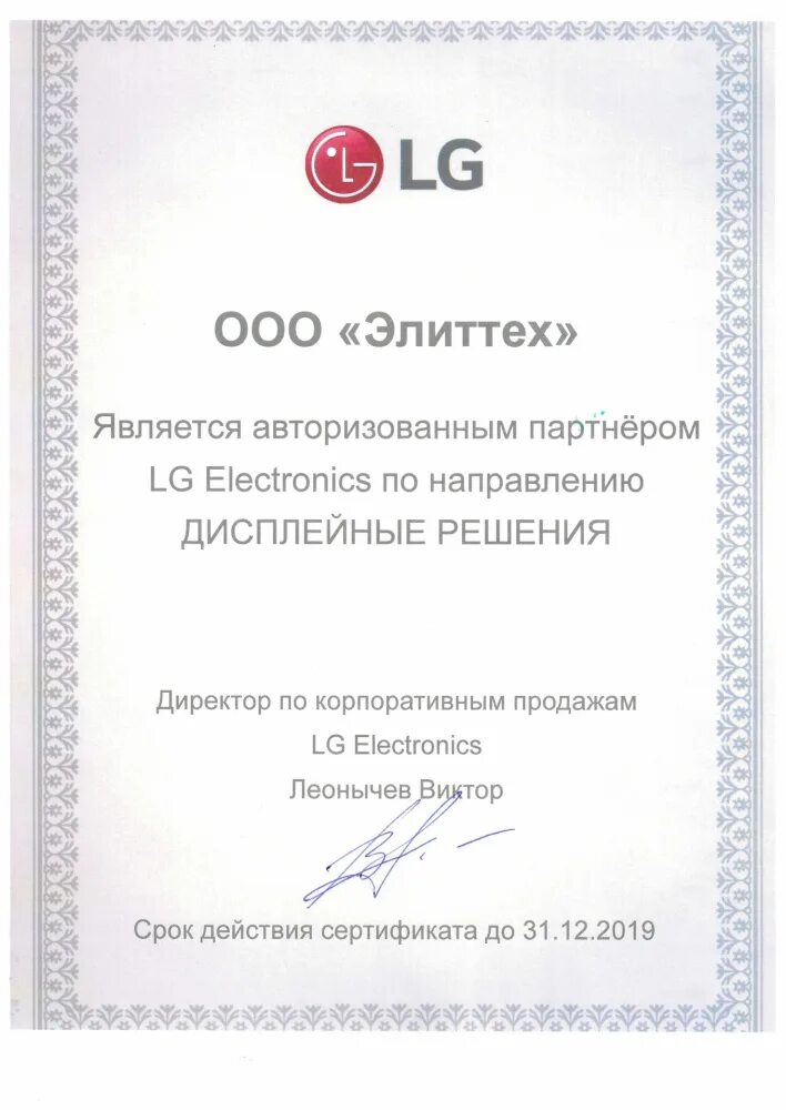 Элиттех