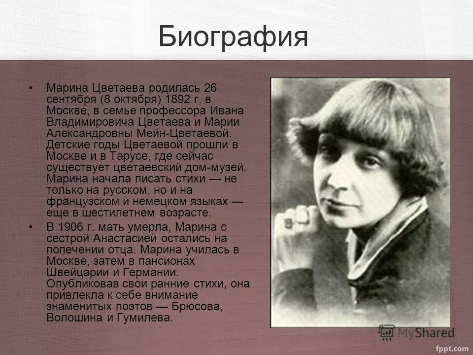 Поэты серебряного века. Цветаева к какому направлению относится. Цветаева направление в поэзии. Цвет творчества. Цветаева к какому направлению относится.