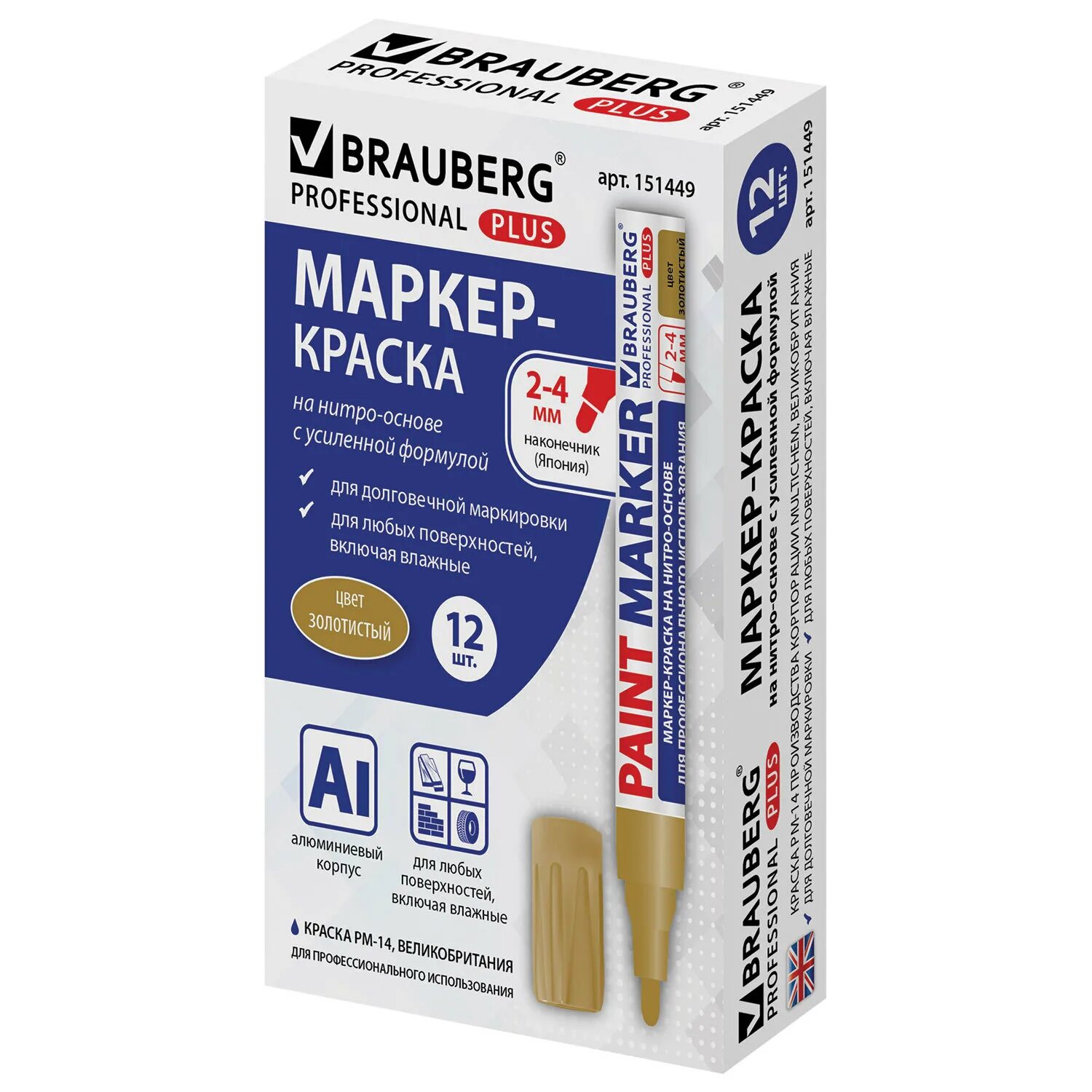 151444 Маркер-краска лаковый. Маркер-краска BRAUBERG professional на нитро-основе 1-2 мм РМ-14 белый. Маркер-краска белый БРАУБЕРГ. Маркер-краска лаковый (Paint Marker) 4 мм, нитро-основа.