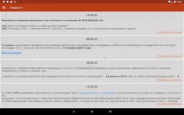 Егэ карелия