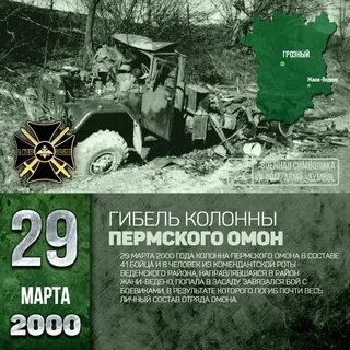 29 января 2000 год