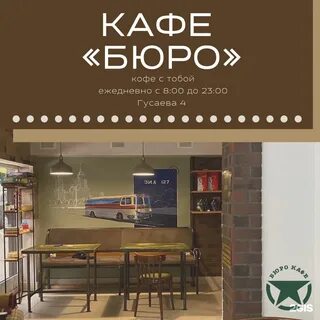 Бюро меню