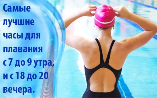 Плавание в бассейне 45 минут калории. Доброе утро плавание в бассейне. доброе утро пловцы. доброе утро бассейн. открытка с добрым утром плаванием.
