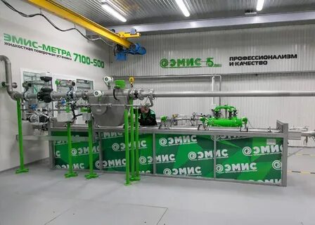 Эмис 260