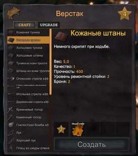 Сколько огненных стрел на шкаф