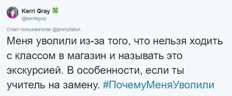 Рассказ уволенного