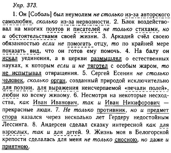 В течении 30 лет он был редактором