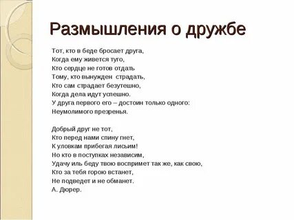 Стихи о дружбе поэты