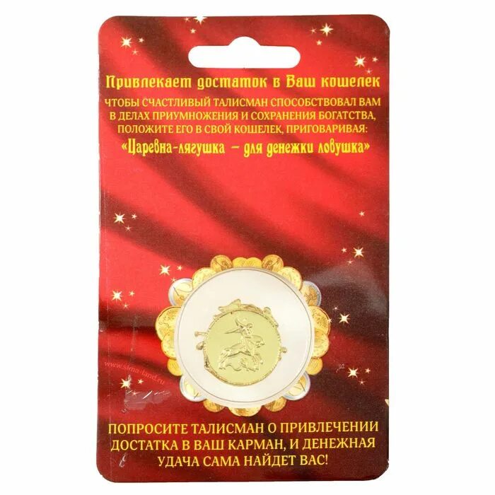 Какой должен быть кошелек для привлечения денег. Талисманы для кошелька. денежный талисман в кошелек. амулет для кошелька удача. денежный талисман в кошелек монета.