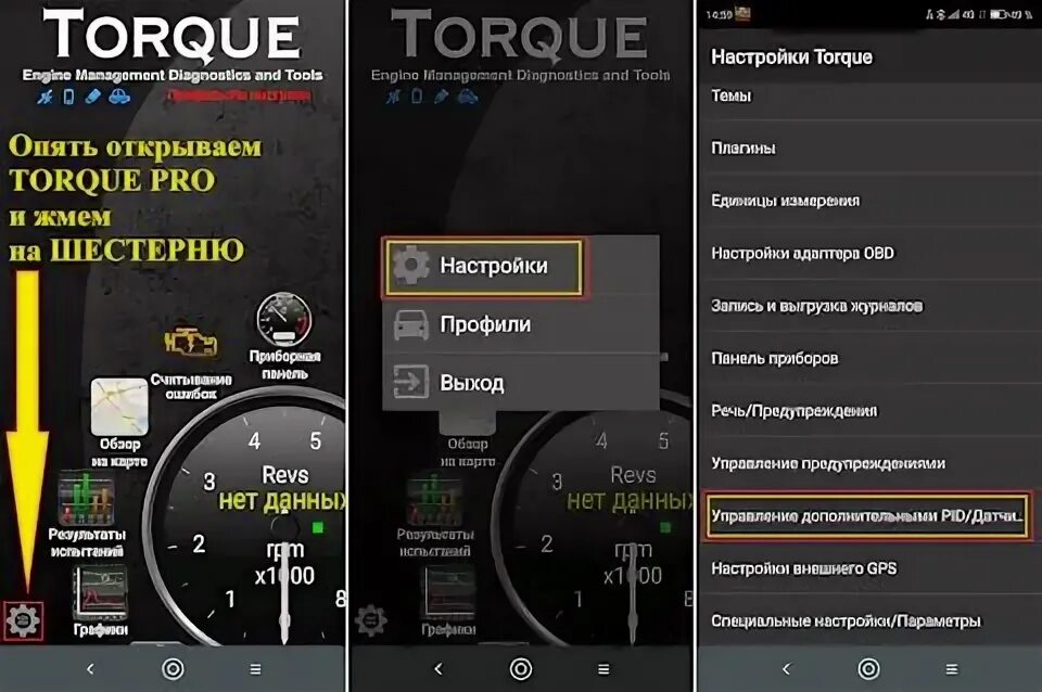 Torque 4pda. Torque 4pda