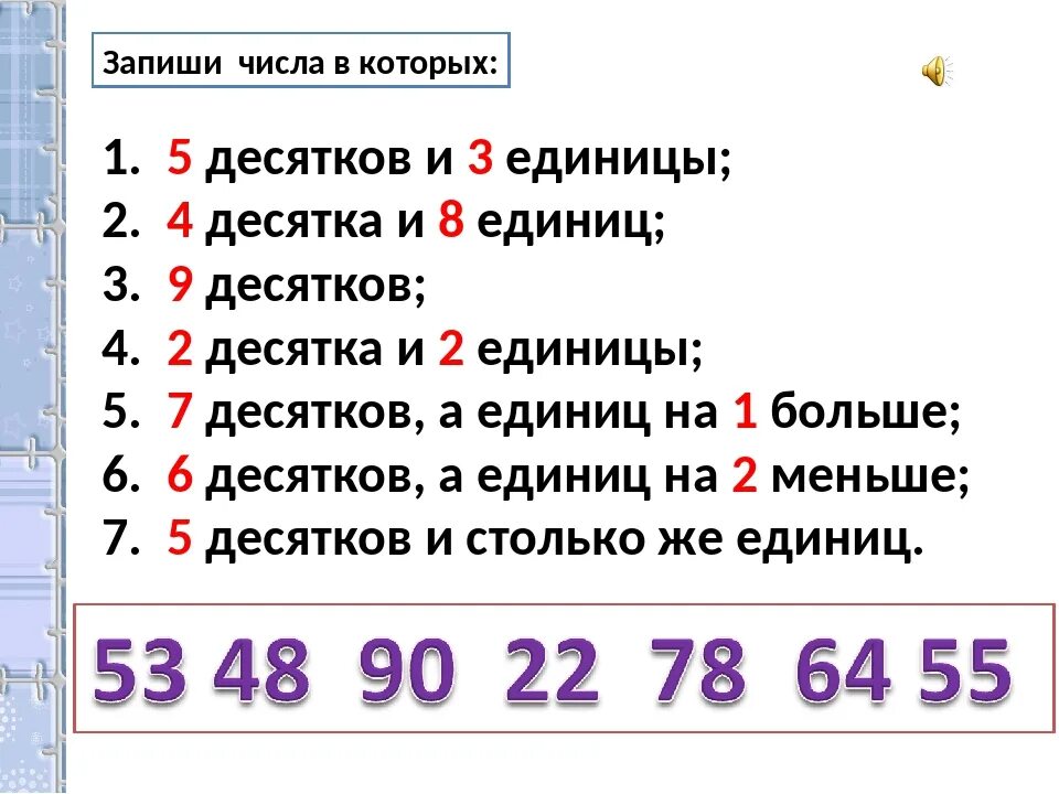 4 сотни 6 десятков. Запиши число в котором десятки и единицы. Десятки единицы число. Запиши число десятками и единицами. Примеры десятки и единицы.