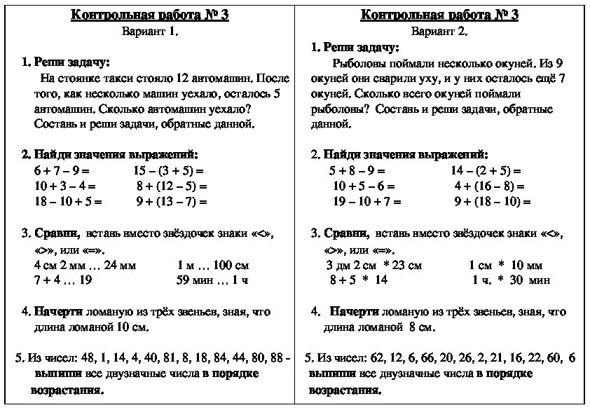 Решебник по математике 4 класс контрольная работа. Контрольная по математике 2 класс 4 четверть школа России. Контрольная по математике 2 класс 2 четверть школа России Моро. Контрольная по математике 2 класс 3 четверть Моро. Контрольная по математике 2 класс 2 четверть.