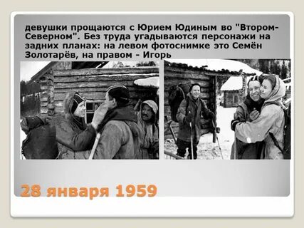 Группа юрия дятлова