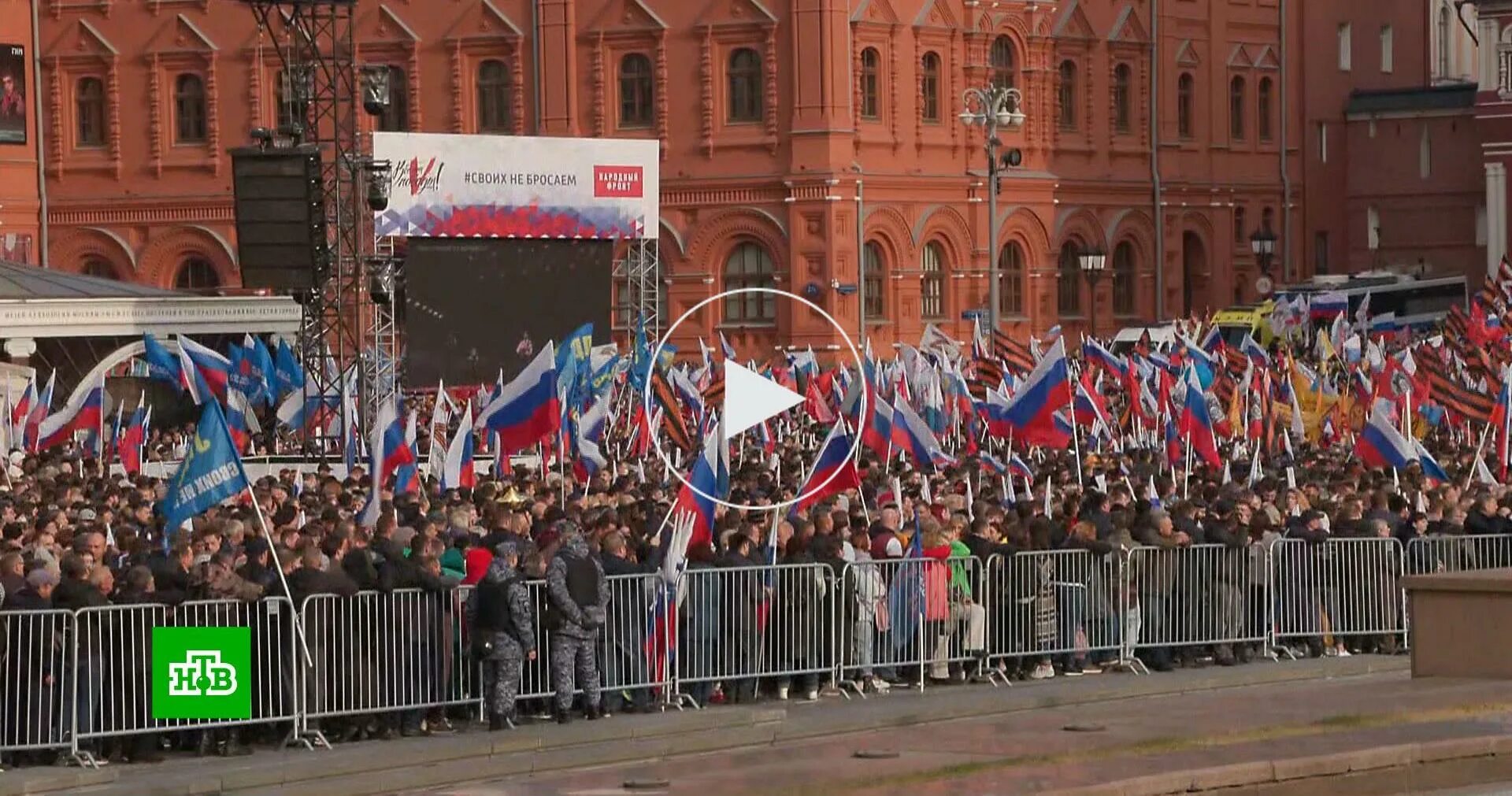 Митинг в поддержку сегодня. Митинг в поддержку России. Митинг в Москве в поддержку референдума. Россия человек. Митинг на Манежной площади.