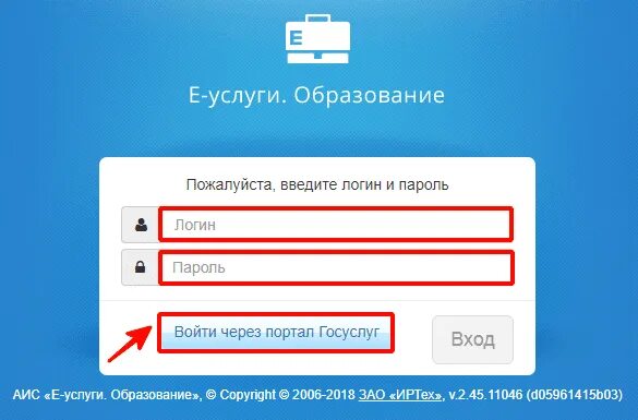 Вход в аис образование нижегородская область. Логин и пароль логин и пароль для госуслуг. Фото АИС вход логин и пароль. Госуслуги логин:/104-048-442  10 пароль. Гос.услуги логин 89145641611 пароль Сафонова 1952.