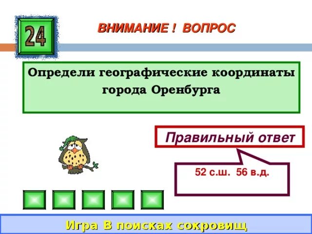 географические координаты широта и долгота. географические координаты. географические координаты широта и долгота. реографические координаты. широта северного и южного полюса.