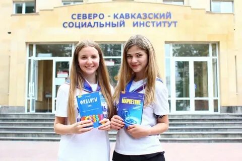 Северо кавказский социальный институт