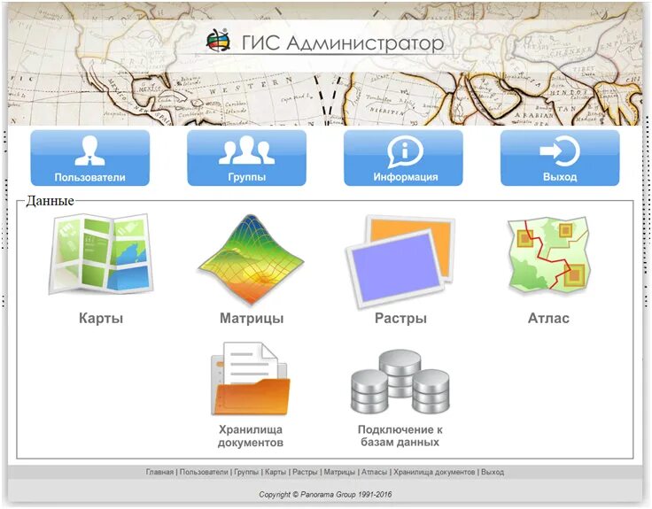 Администратор платежей гис гмп. Администратор гис. Гис гмп. Схема работы гис гмп. Перечень ролей и описания параметров доступа к ресурсам гис в таблице.