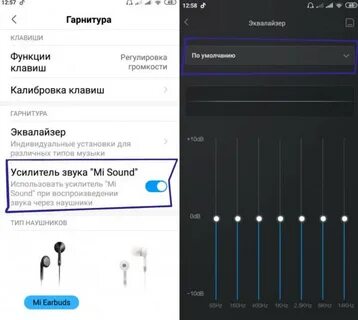 Увеличить громкость при разговоре xiaomi