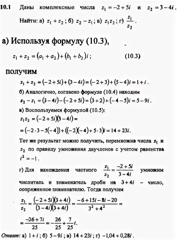 Решить уравнение z 1 2 0. Z1 z2 комплексные числа. Z 3 I комплексные числа. Комплексные числа z1 2-3i. Z1+z2 комплексные числа решение.