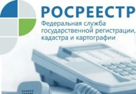 Кадастровая палата федеральной службы государственной регистрации