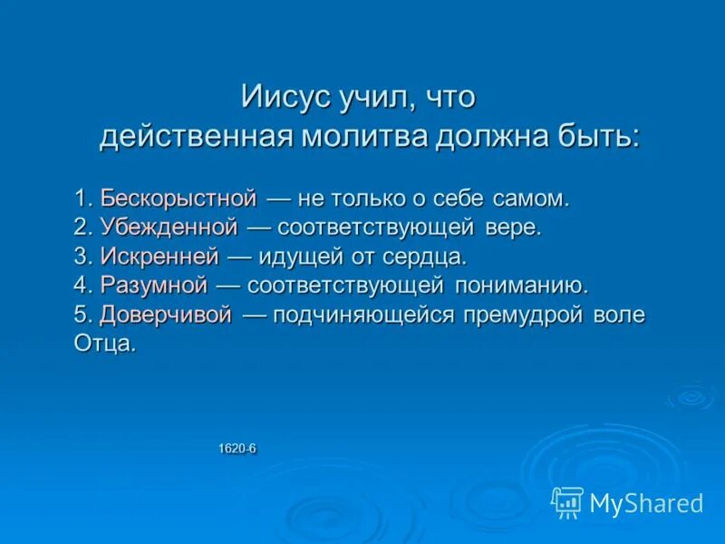 чему учил иисус христос история. притчи из библии. чему учил иисус. чему христос учил людей. чему учил христос.