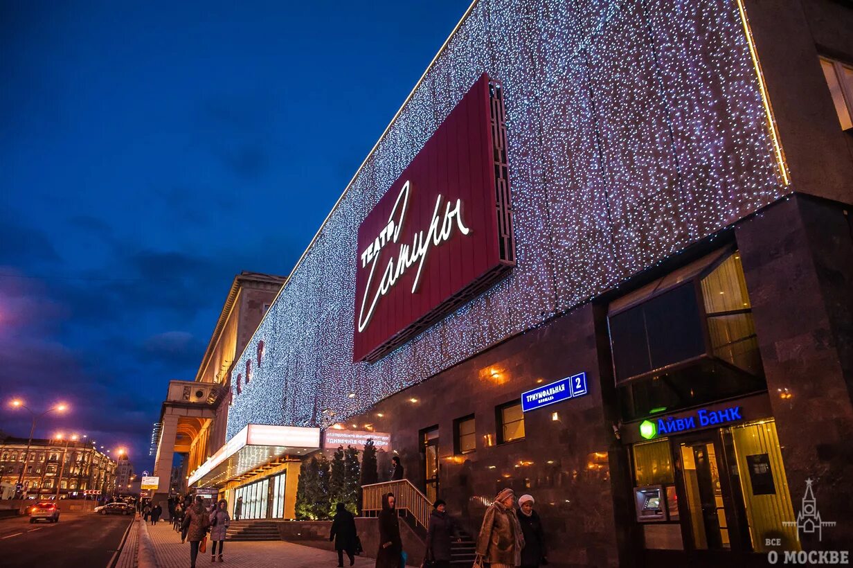 театр сатиры амфитеатр. академический театр сатиры. московский академический театр сатиры. где находится театр сатиры в москве. московский академический театр сатиры лого.