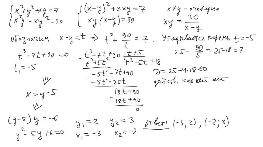 F x 3 7x 1. Уравнение y=x^2. Уравнение x2-y2. X2-y2 формула. Решение систем XY.