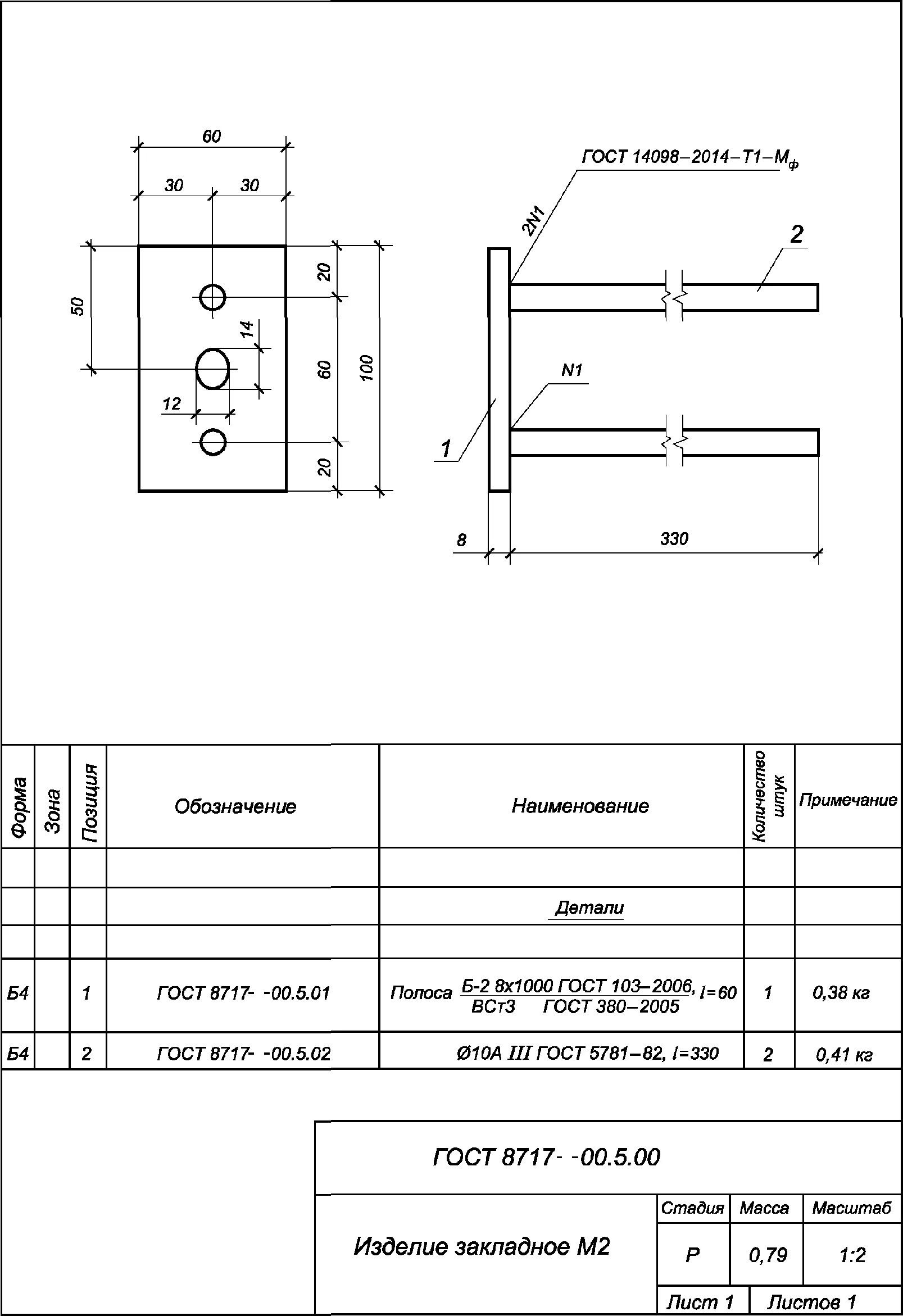 Полоса 4х40 гост 103 2006. Обозначение полосы по ГОСТ 103-2006 В спецификации. ГОСТ 103-2006 обозначение в спецификации. Полоса по ГОСТ 103-2006 пример обозначения. Спецификация закладных деталей.