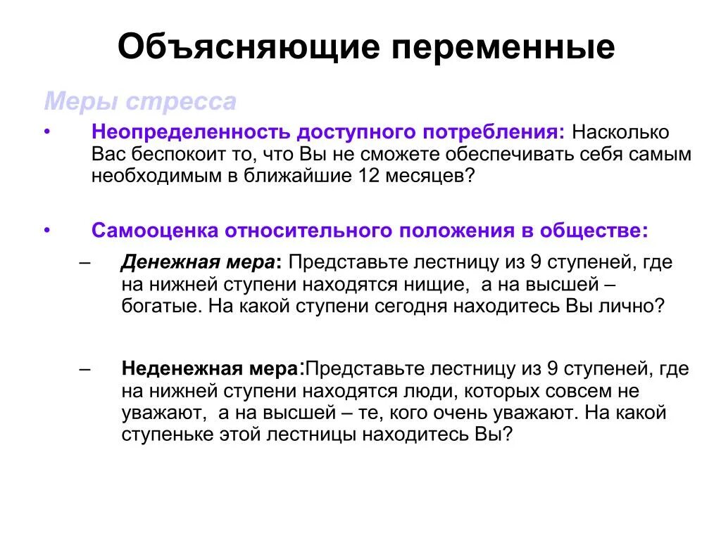 Объясняющие переменные. Объясняемая и объясняющая переменные. Объясняющая переменная это. Объясняющая переменная регрессии.