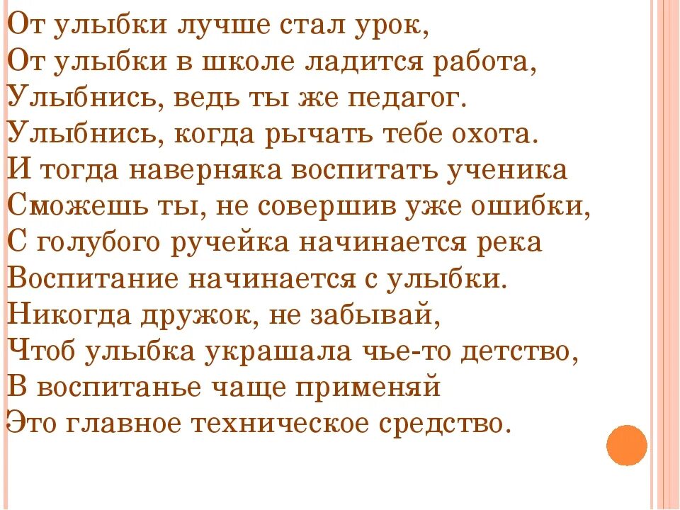 Стих от улыбки. Слова песни улыбка. От улыбки станет всем слова. Слова песни от улыбки. Песня обезьяна подавилась бананом