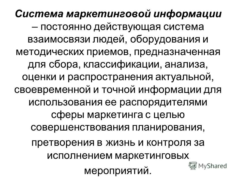 актуальная своевременная информация