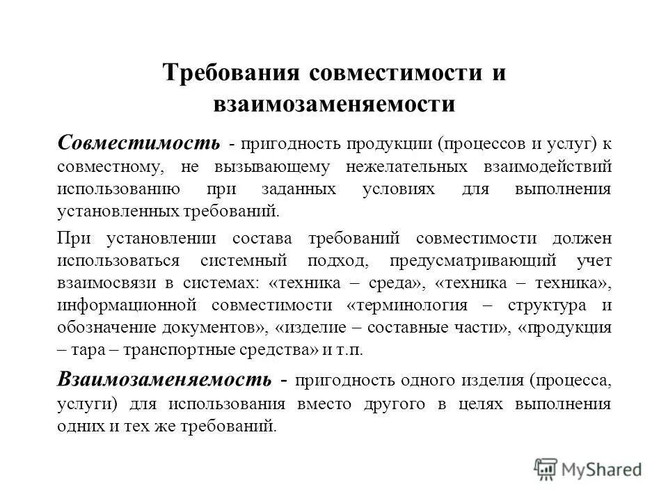 поставить выполнить оказать требования. ограничения или условия допуска. поставить выполнить оказать требования. информационная безопасность банка. подзаконные акты для учителей.