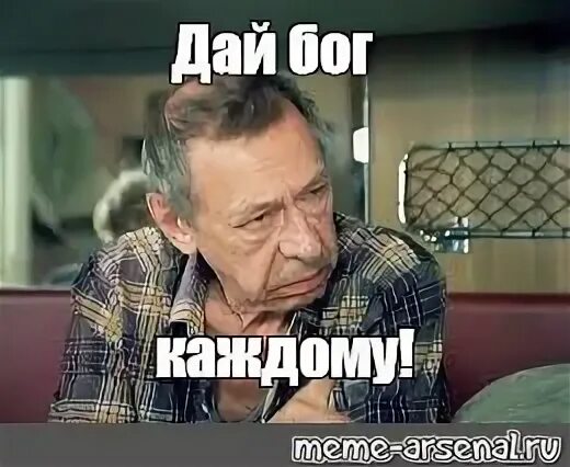 Но не дай бог