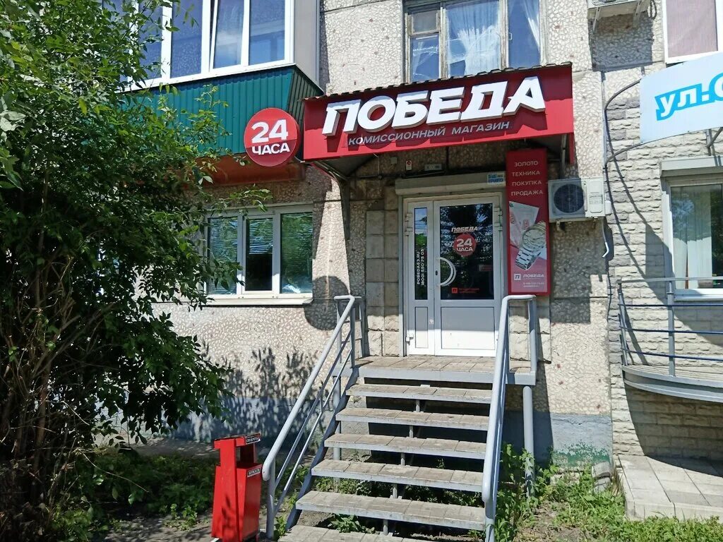 Победа пенза каталог. Пенза ул суворова 192. суворова 192 пенза на карте. ломбард победа. ломбард победа пенза.