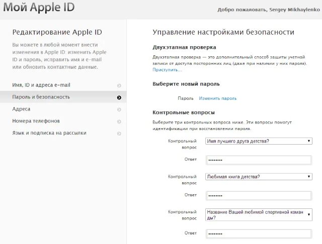Проверка номера телефона apple id. Проверка номера телефона apple id. Проверка номера телефона apple id. Куда вводить код проверки apple id на другом устройстве. Пароль от apple id.