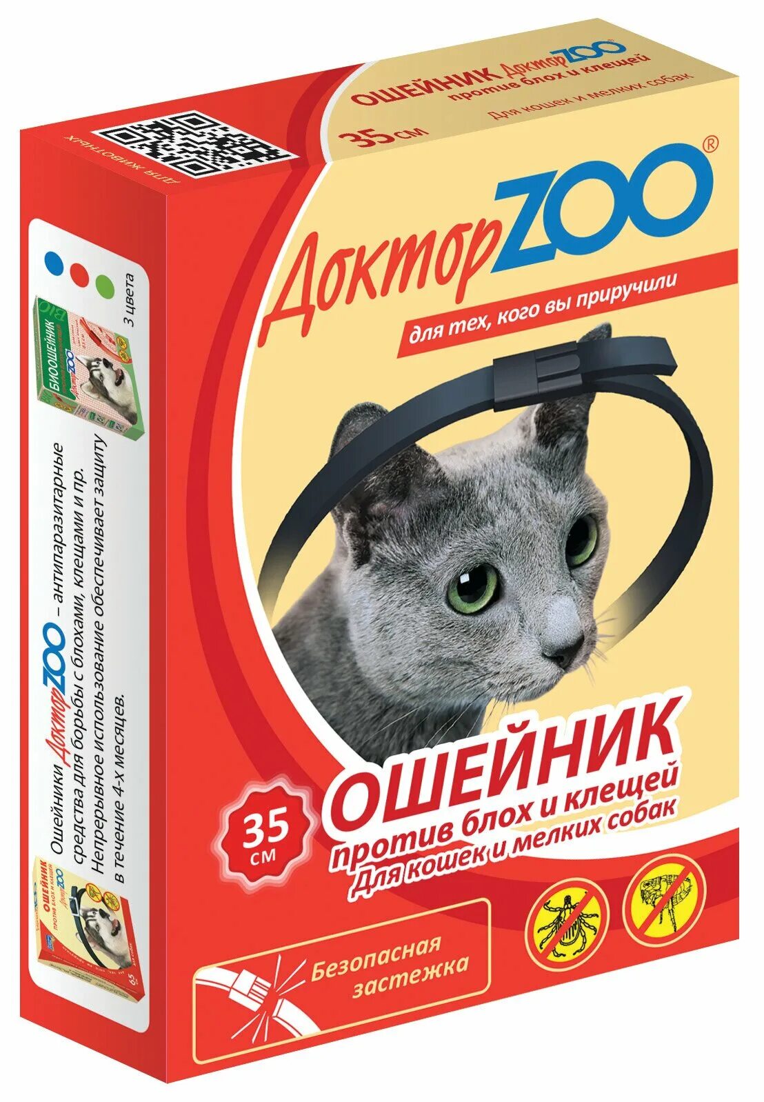 Доктор Zoo ошейник от блох. Антипаразитарный биоошейник для кошек от блох и клещей 35 см. Доктор Zoo ошейник для кошек.и мелких собак.35см.. Доктор Zoo био ошейник для кошек. Лучший ошейник от клещей для кошек