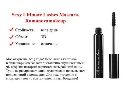 Рейтинг самой хорошей туши для ресниц