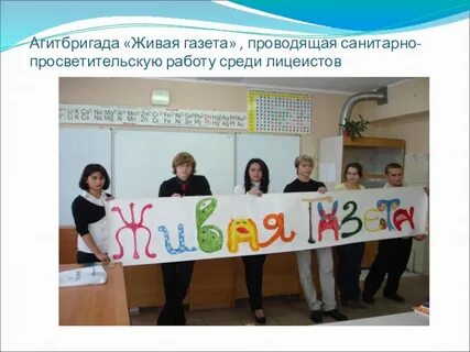 Живой сценарий