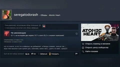 Читы коды атомик харт