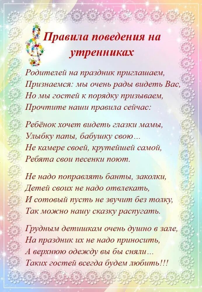 Стихотворение доч родителей на выпускной в садике. Поздравление родителям. Поздравление детскому саду от родителей. Пожелание воспитателю на выпускной от ребенка. Напутствие воспитателю детского сада