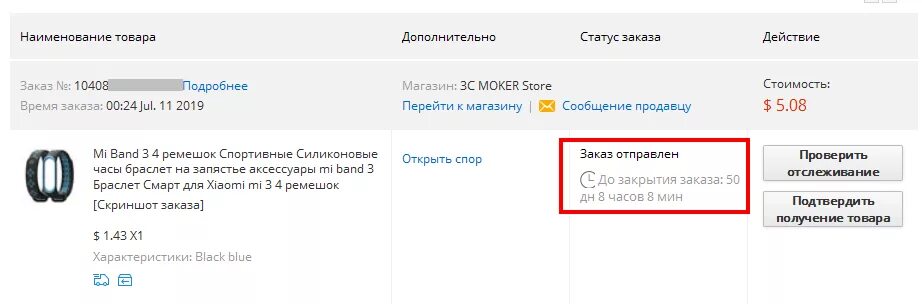 Подтвердить заказ на АЛИЭКСПРЕСС. Подтвердить получение. Подтвердить заказ. Что значит подтвердить заказ на АЛИЭКСПРЕСС. Статус заказа отправлен