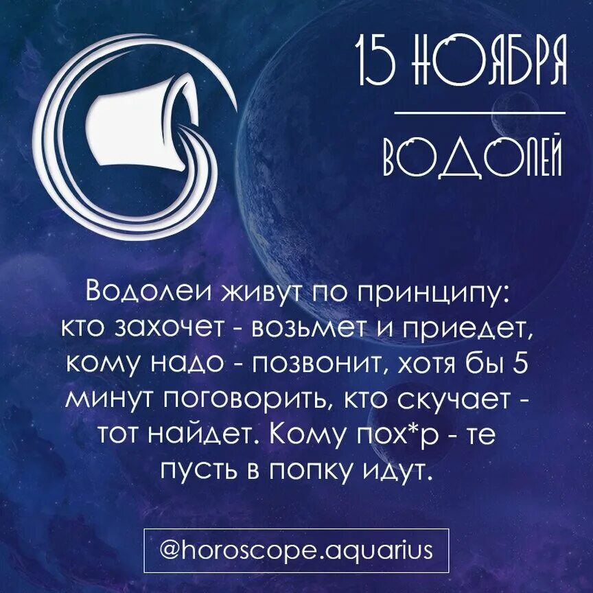 Бесплатный гороскоп на январь водолей. Гороскоп &quot;водолей. гороскоп водолей женщина. водолей знак зодиака гороскоп. гороскоп на сегодня.