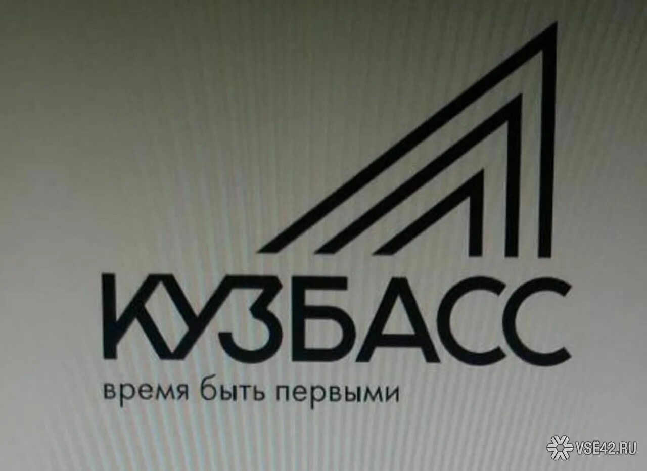 Суть времени эмблема. Кузбасс логотип. 300 Лет Кузбасс. Кузбасс 300 логотип. 300 Лет Кузбасс фон.