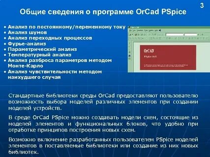 Информация о программе c